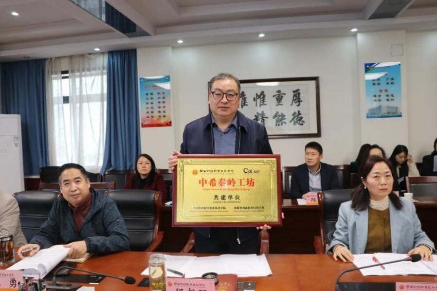 Establishment of the “Qinling Workshop” from Shaanxi Technical College of Finance and Economics, China and the Vocational Training School IEK Orizon from Kalamata, Greece